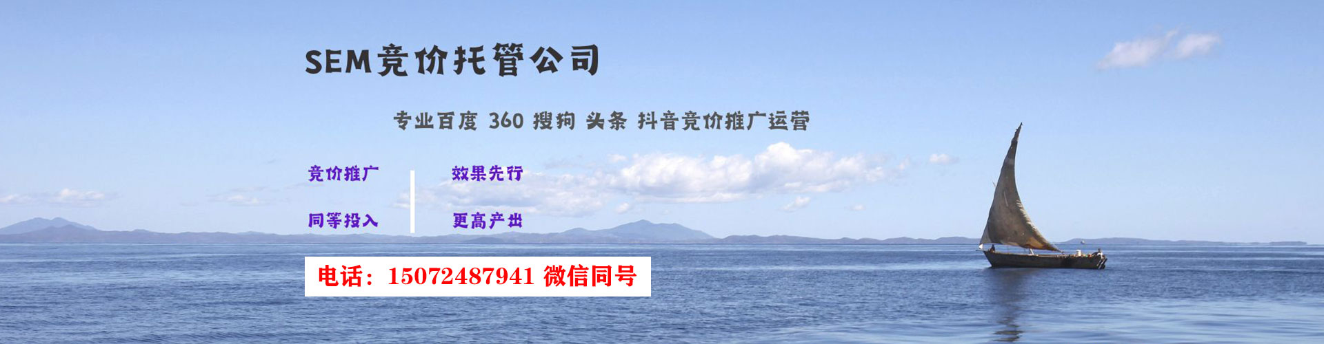 南湖百度包年竞价