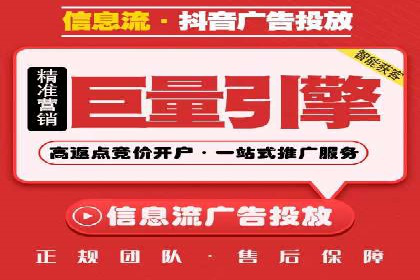 信息流代运营助力品牌跨界合作